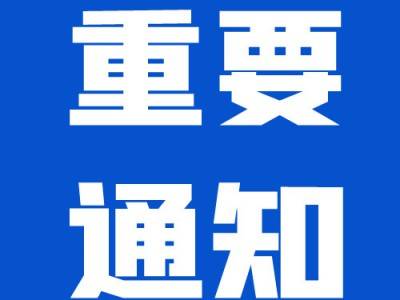 恭喜华体会在线！在现场能源勘探研发创新项目中获得大满贯！