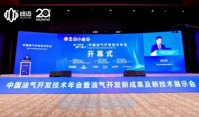 【华体会在线分析展·风采】中国油气开发技术年会暨油气开发新成果及新技术展示会