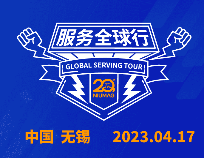 【无锡站报名】华体会在线分析20周年|“质”敬责任之服务全球行-无锡站报名开启！