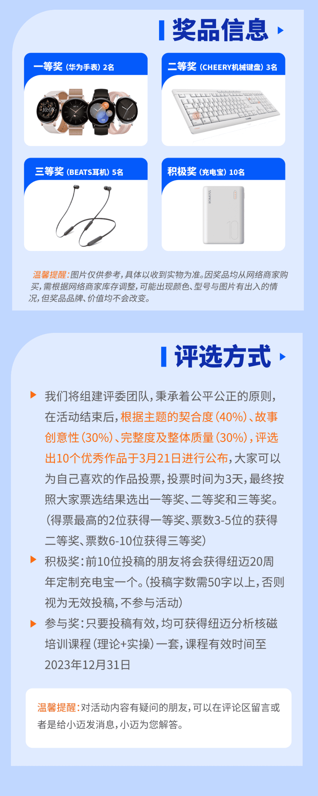 【华体会在线20周年庆】用户忆往昔，创新20载-有奖故事征集正式开始！千元礼品已备好，等你来投稿！