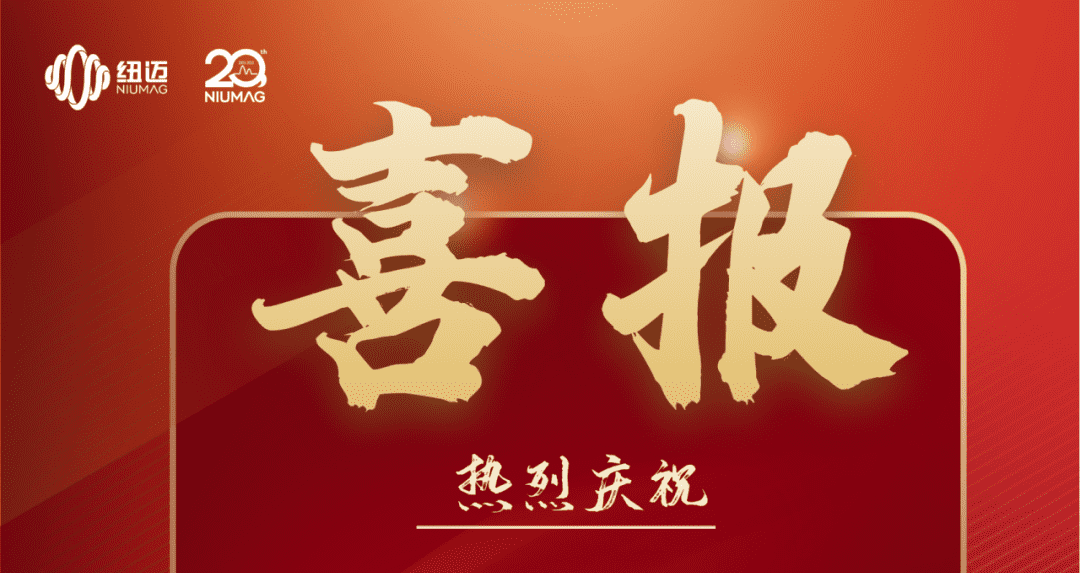 喜报|热烈庆祝华体会在线分析入选第五批国家专精特新小巨人企业