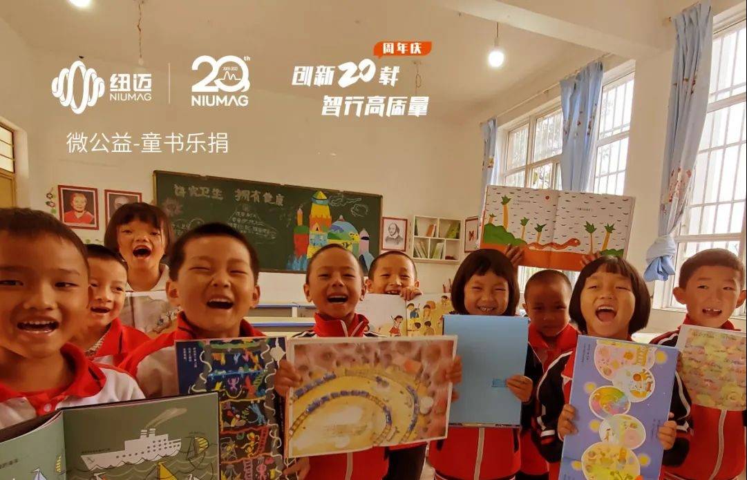 华体会在线20周年公益活动|世界读书日邀您一起“书”送希望 与爱“童”行