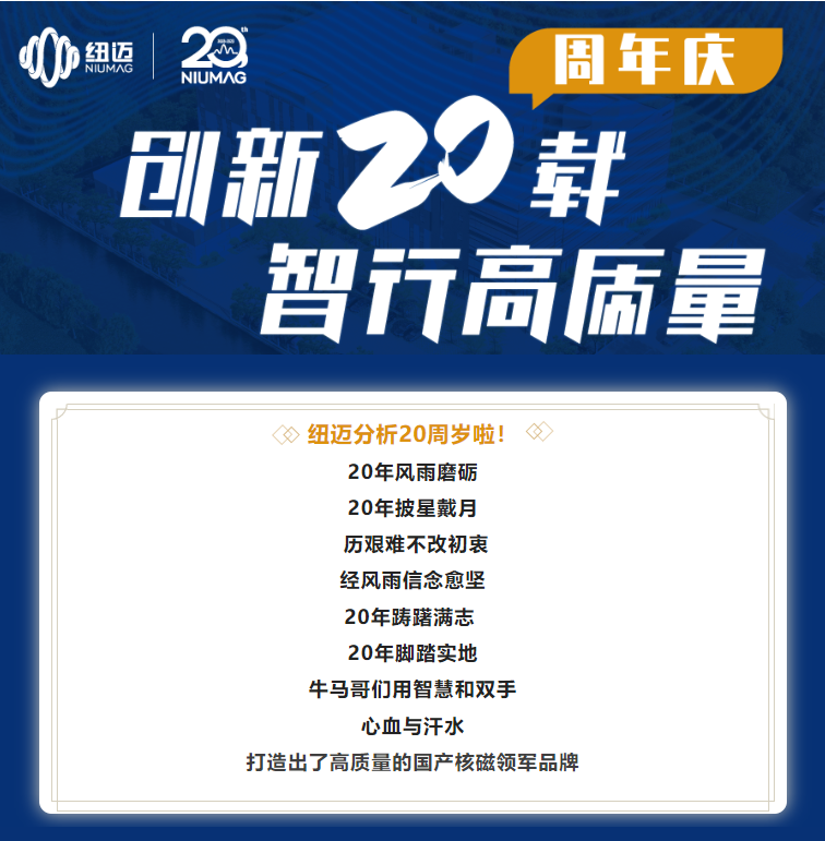 创新20载·智行高质量 | 华体会在线分析20周年庆系列活动拉开序幕！有奖征集，不容错过！