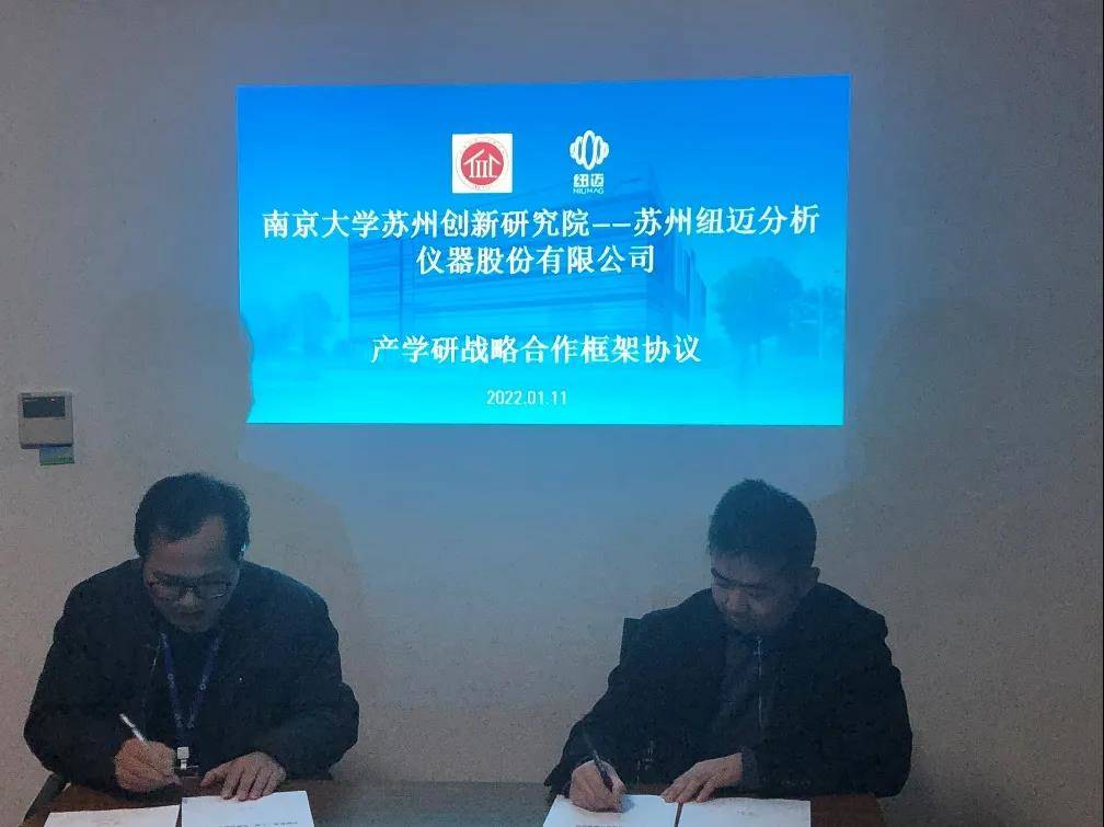 南京大学苏州创新研究院-华体会在线分析签订战略合作协议