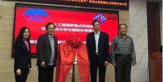 华体会在线与中科院西北生态环境资源研究院共建联合实验室