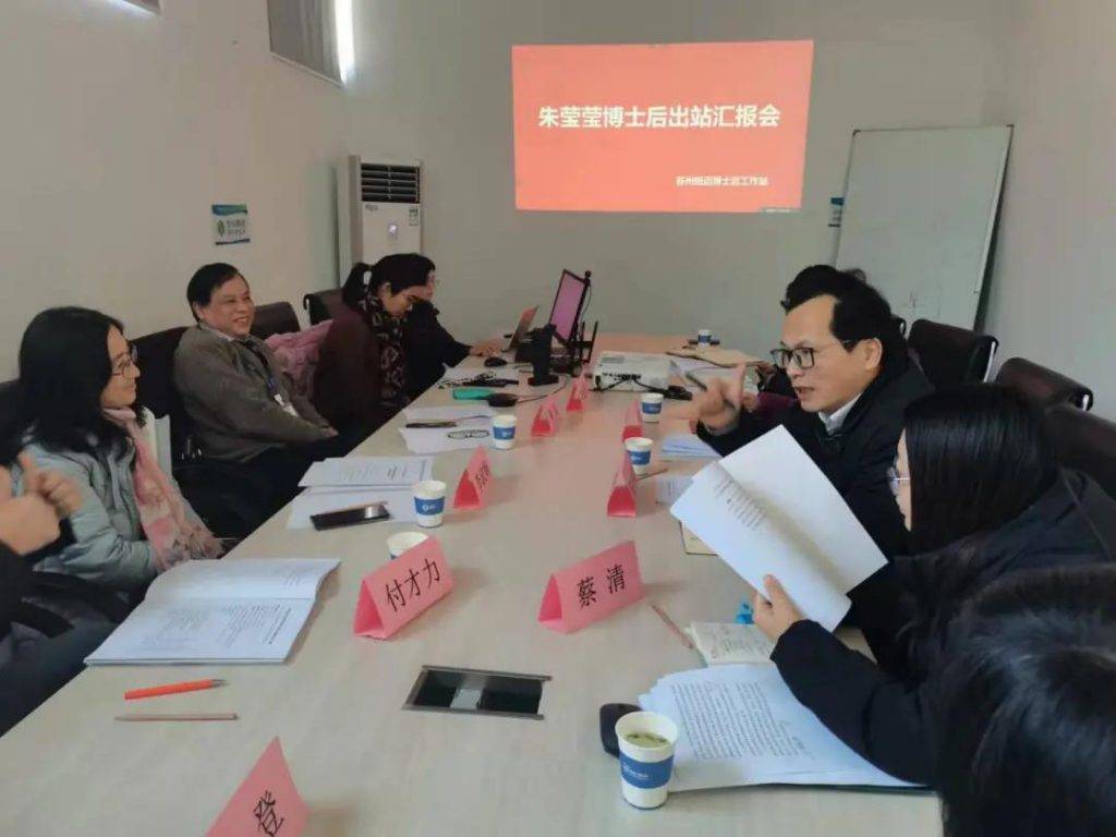 华体会在线分析朱莹莹博士后顺利结题出站！