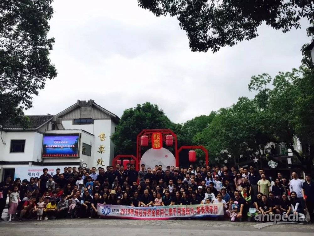 携手同游绍兴-磐安欢乐行 ——华体会在线年中团建纪实