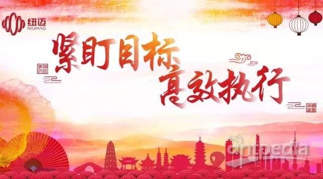 紧盯目标 高效执行——华体会在线分析2017-2018年会隆重举行