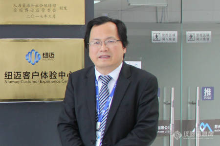 华体会在线分析与低场核磁技术的“共振”