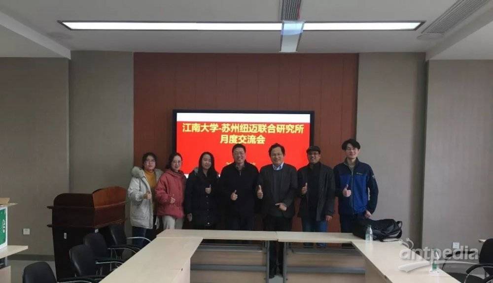 砥志研思！江南大学-苏州华体会在线联合研究所第一届月度交流会圆满落幕