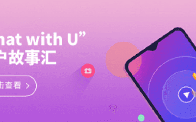 华体会在线20周年之“Chat With U ”|我们相识于核磁 相遇在华体会在线 寄美好祝福盼灿烂未来