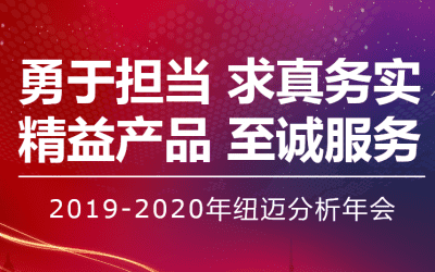【勇于担当 求真务实】华体会在线分析2019—2020年年会在苏州隆重举行