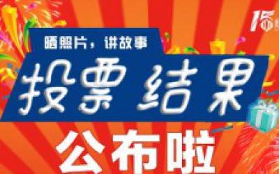 15周年庆|华体会在线15周年献跑活动启动仪式在苏召开