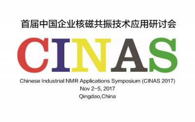 苏州华体会在线参加首届中国企业核磁共振技术研讨会(CINAS 2017)