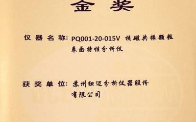 【BCEIA2017】刚刚，华体会在线蝉联BCEIA金奖