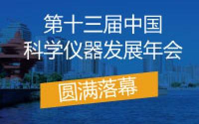 ASSCI2019圆满落幕，华体会在线分析收获满满，载誉前行！