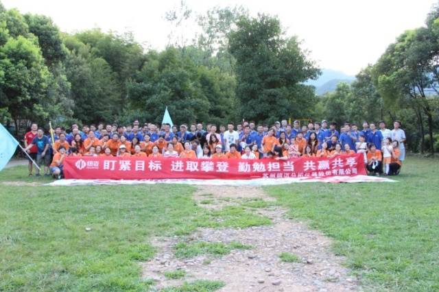 远赏桐庐山，近涉春江水——2017华体会在线分析“畅游桐庐”精彩回顾