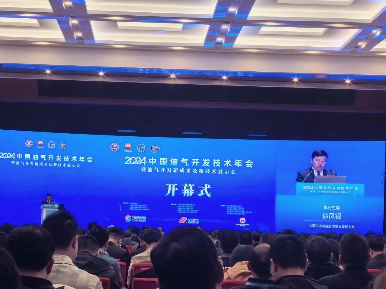 华体会在线分析展·风采| 2024年中国油气开发技术年会精彩进行中......
