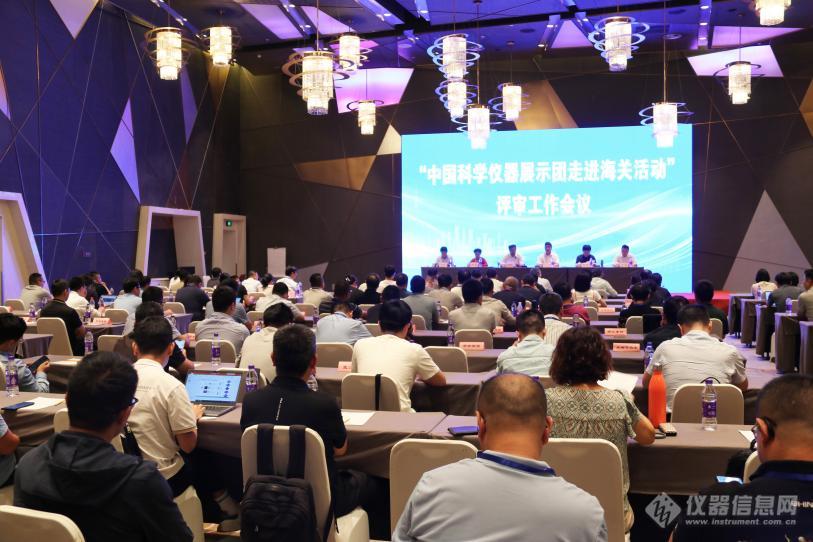 华体会在线分析精彩亮相“中国科学仪器展示团走进海关活动”