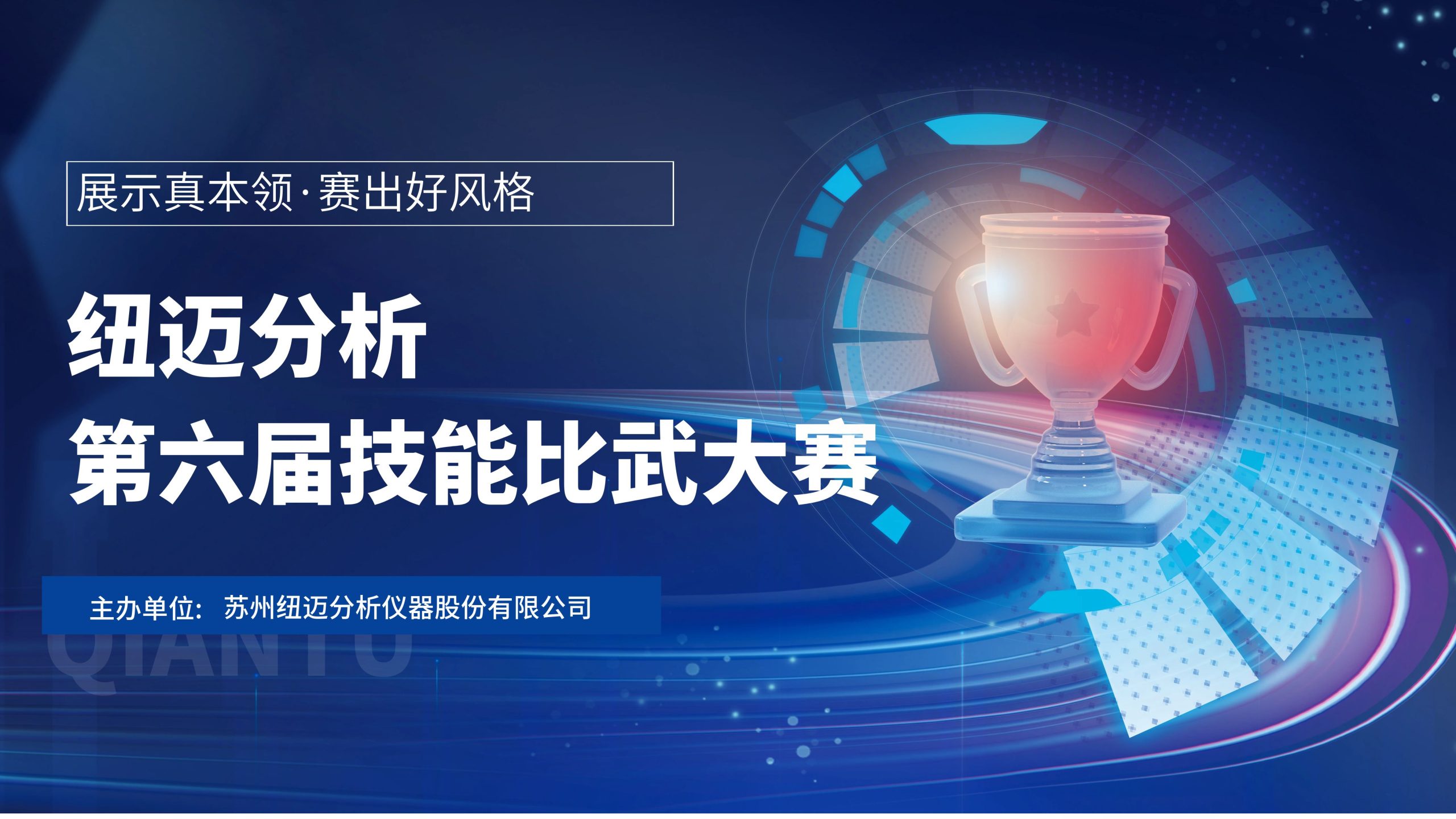 技能切磋，智慧碰撞—华体会在线分析第六届技能比武大赛圆满落幕
