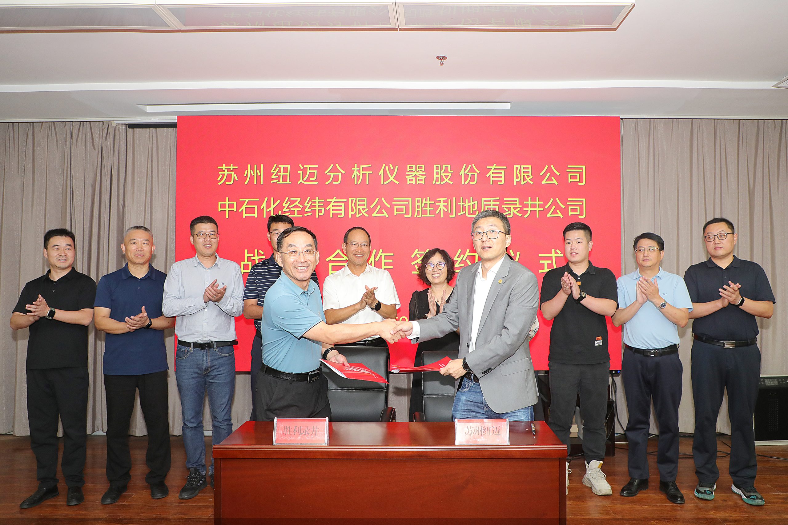 华体会在线分析与胜利地质录井公司签署战略合作协议！
