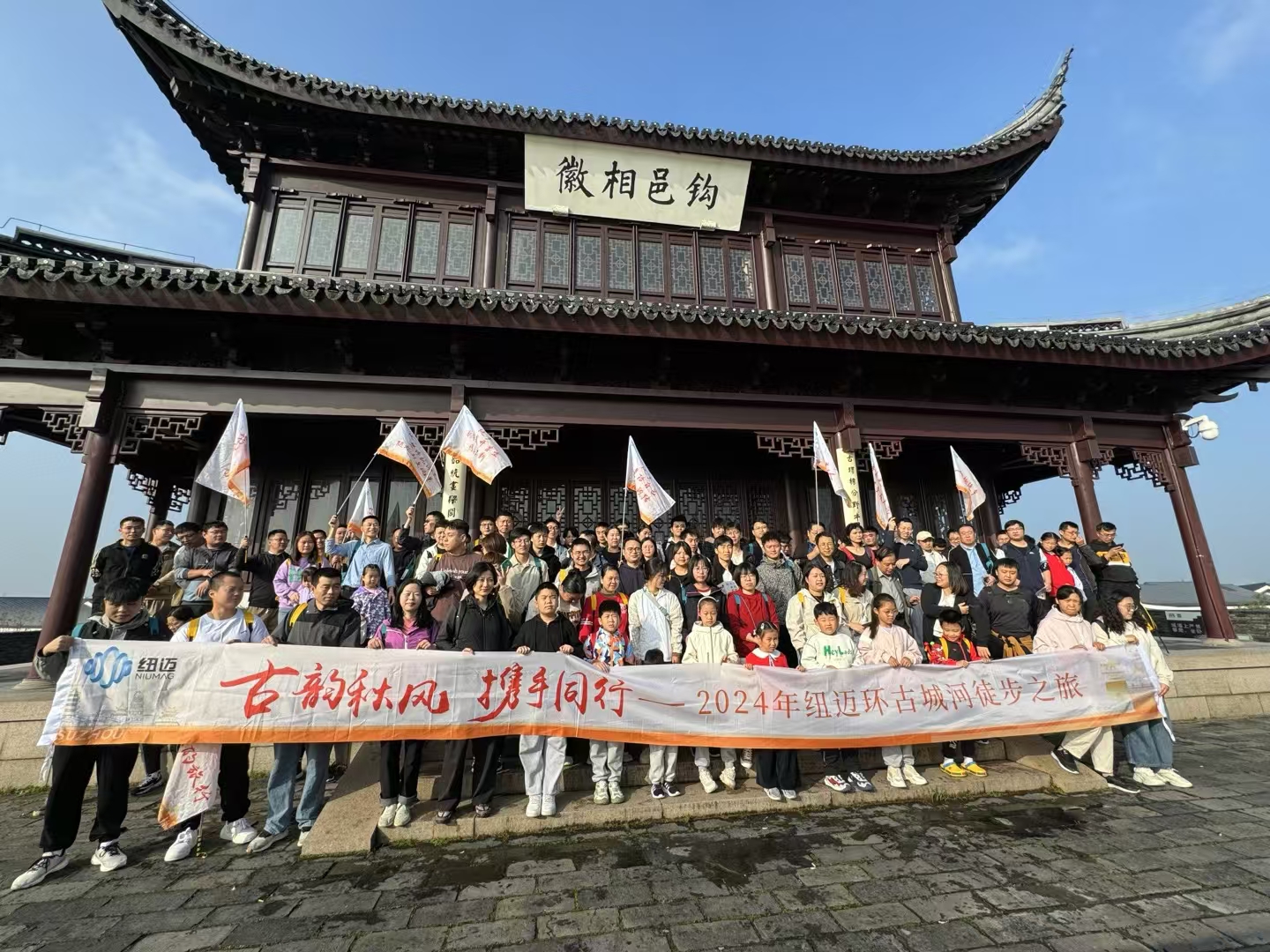 携手赏秋景，聚力攀高峰 | 华体会在线环古城河徒步活动圆满完成！