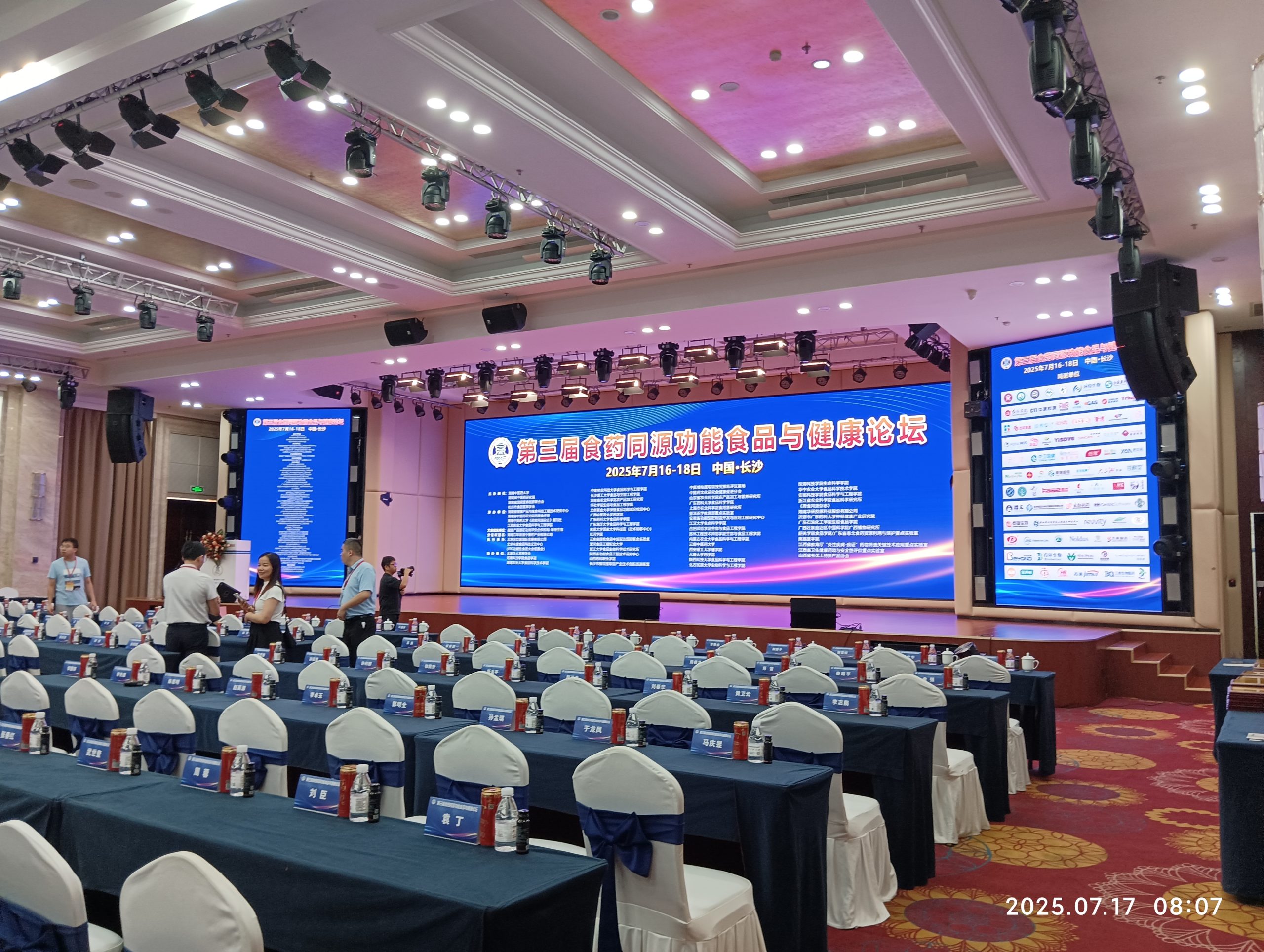 华体会在线展风采|解锁功能性食品研发与体内代谢评价新维度，华体会在线分析亮相第三届食药同源功能食品与健康论坛