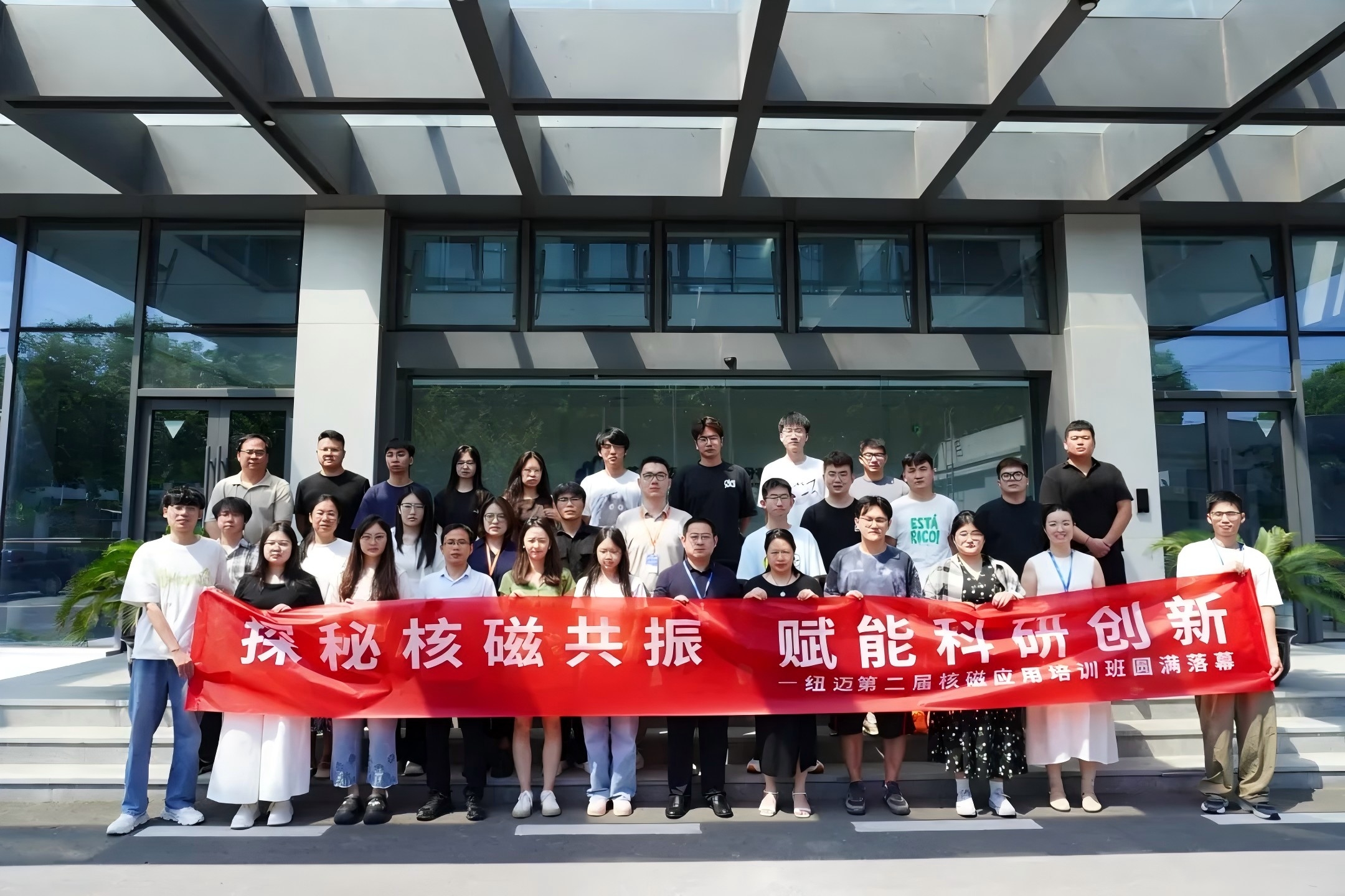 培训赋能 实验难题迎刃而解 | 华体会在线2025第二届低场核磁共振应用培训班正式开班！