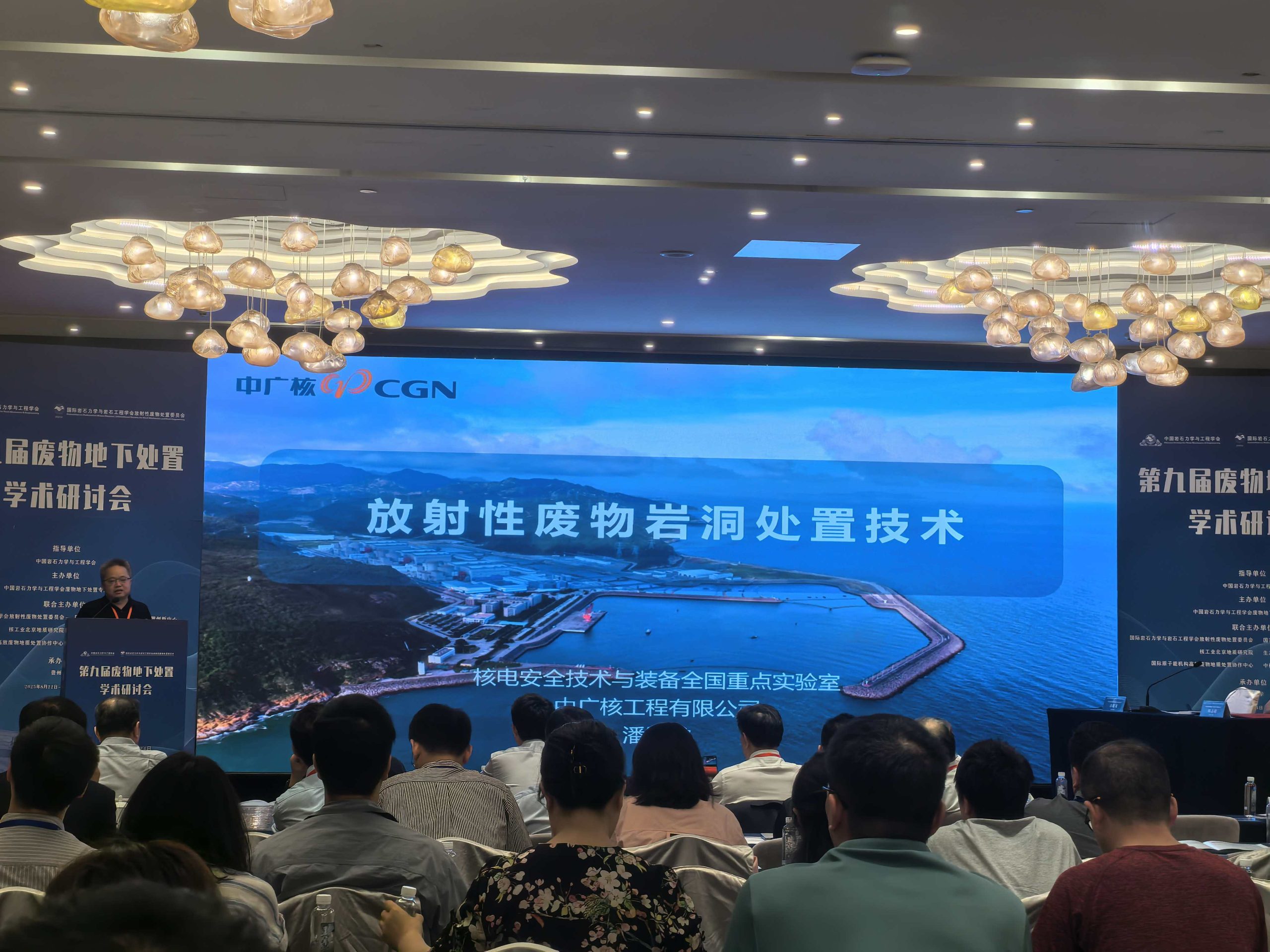 华体会在线展风采|华体会在线分析亮相第九届废物地下处置研讨会，助力固废安全处置