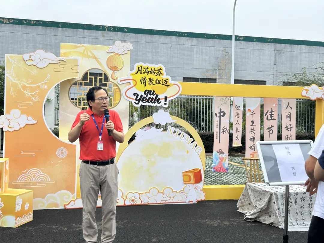 中秋游园会：月圆人团圆，相聚在华体会在线